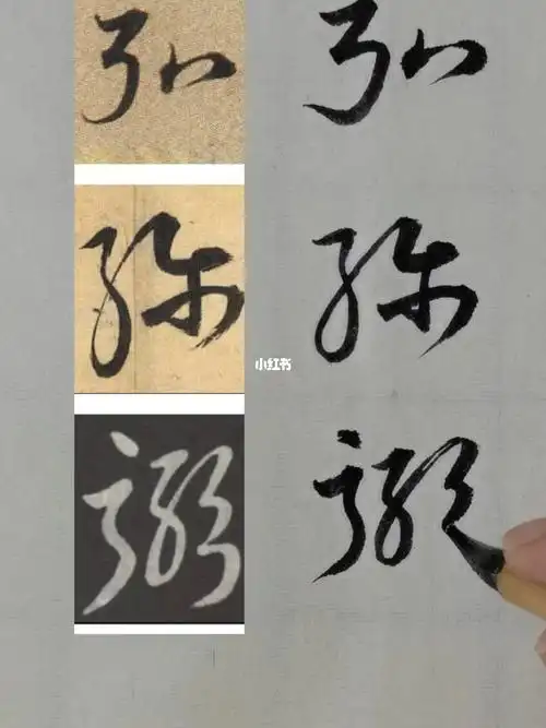 传统文化  #书法交流 #书法 #草书 #临帖