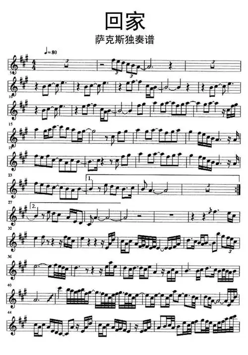 《回家》的五线谱啊,一定要是中音的,学的时间简谱吧 萨克斯谱 >回家