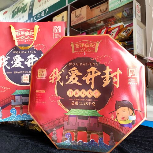 我爱开封百年白记八大件传统老式糕点心食品礼盒装伴手礼河南特产