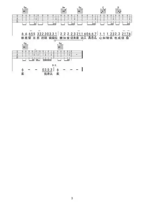 精选首后吉他弹唱热门曲目,附吉他谱,收藏学习!