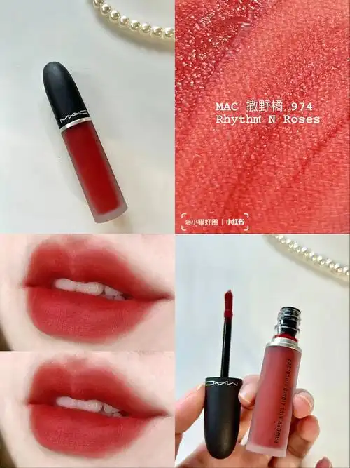 mac夏日显白唇釉黄皮想说谢谢你