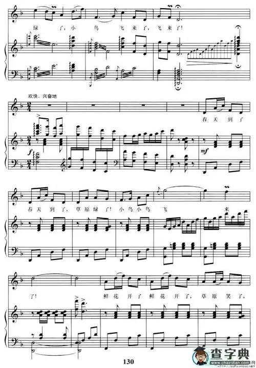 小鸟飞来了钢琴谱五线谱