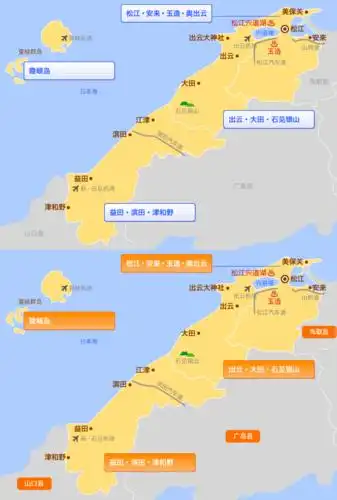 成人 儿童 幼儿 松江安来玉造奥出云 出云大田石见银山 益田滨田