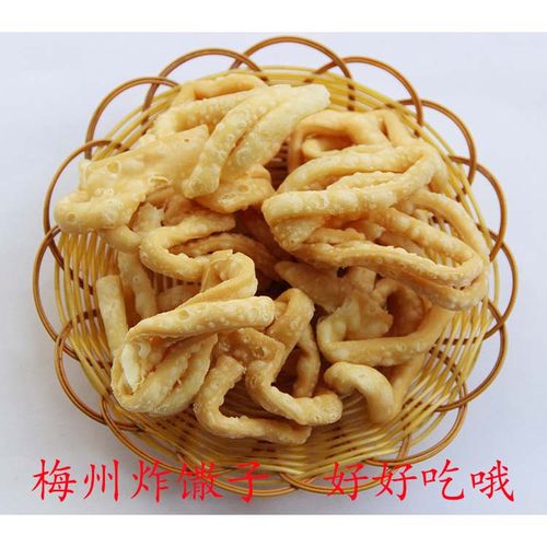 广东梅州客家特产油炸产子客家传统特色美食闪子美味散子包邮