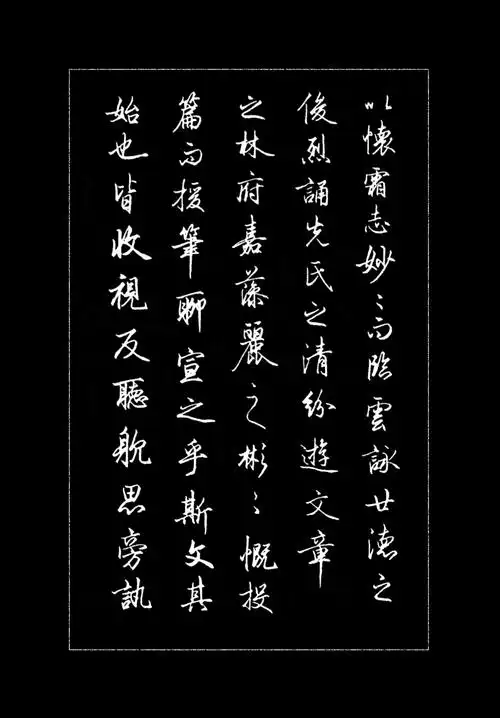 最美书法《钢笔临帖行书精选》著名书法家梁鼎光作品,形神兼备_字帖