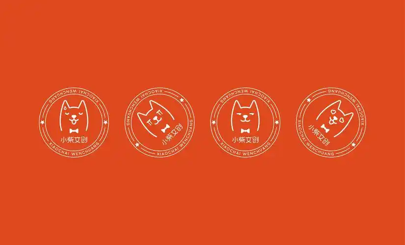小柴文创品牌logo设计