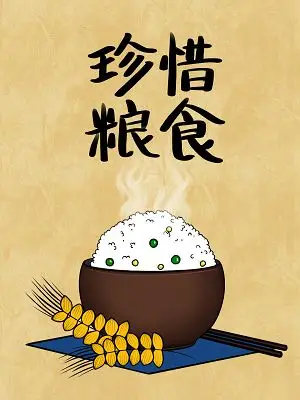手绘卡通珍惜粮食原创插画海报