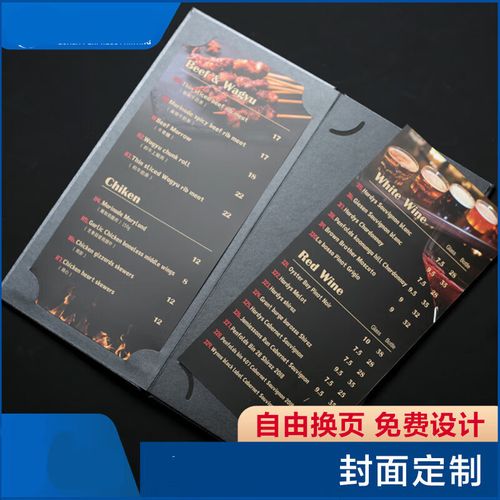 旌图菜单制作定制设计酒吧酒水单皮面防水插页菜单印刷活页价目表餐牌