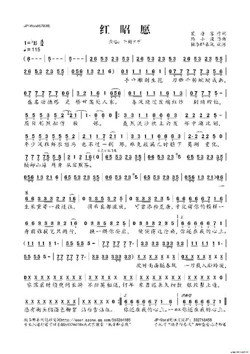 红昭愿--钢琴曲谱