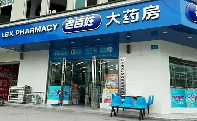 漱玉股份ipo药店巨头围猎山东土著募资下沉社区展开防御