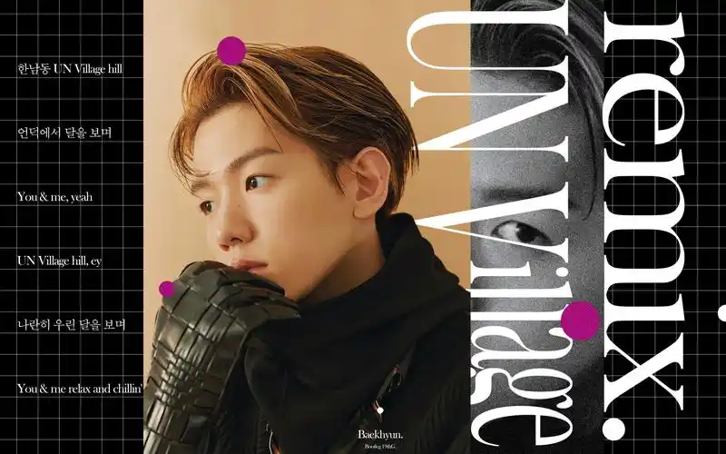 【改编/边伯贤】un village (19thg remix)