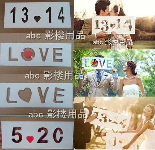 love板1314板新款婚纱摄影道具镂空板影楼韩式情侣写真拍照