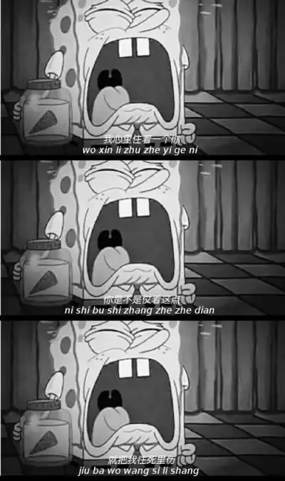 海绵宝宝三屏丧系壁纸