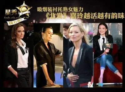 《北京爱情故事》刘嘉玲吸烟装衬托熟女魅力