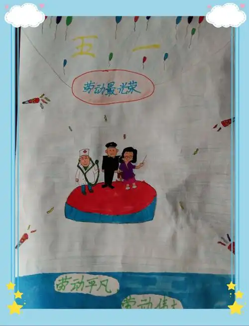 【读善吾身】五一劳动节,劳动最光荣