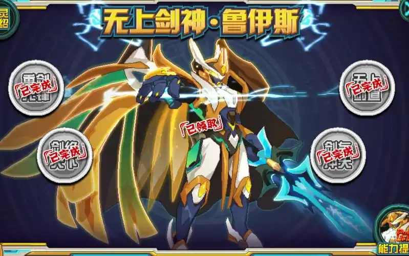 【赛尔号】一剑伏魔 百重燕返,平民无上剑神.鲁伊斯攻略