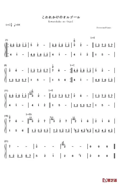 こわれかけのオルゴール钢琴简谱数字双手佐藤ひろ美