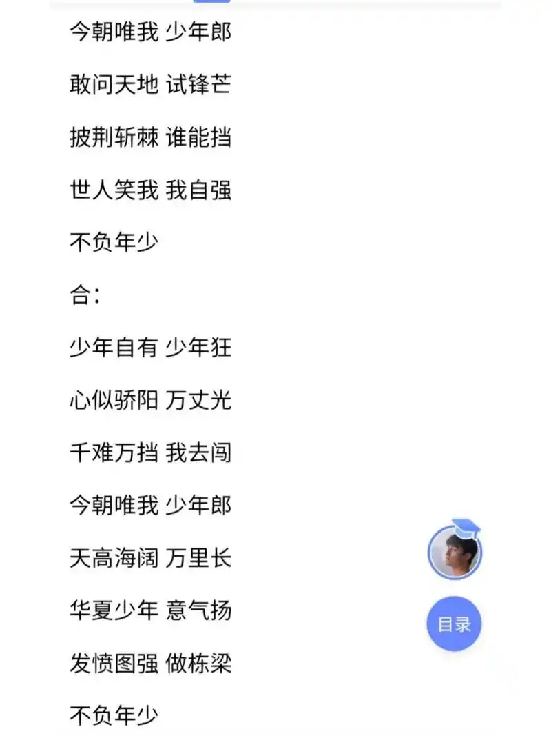 《少年中国说》张杰 《少年中国说》张杰