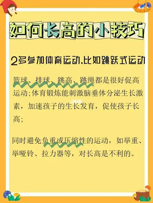 骨科医生教你如何长高10cm!