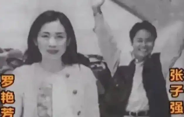 张子强落网后,妻子罗艳芳卷走20亿巨款,为何一直下落不明?