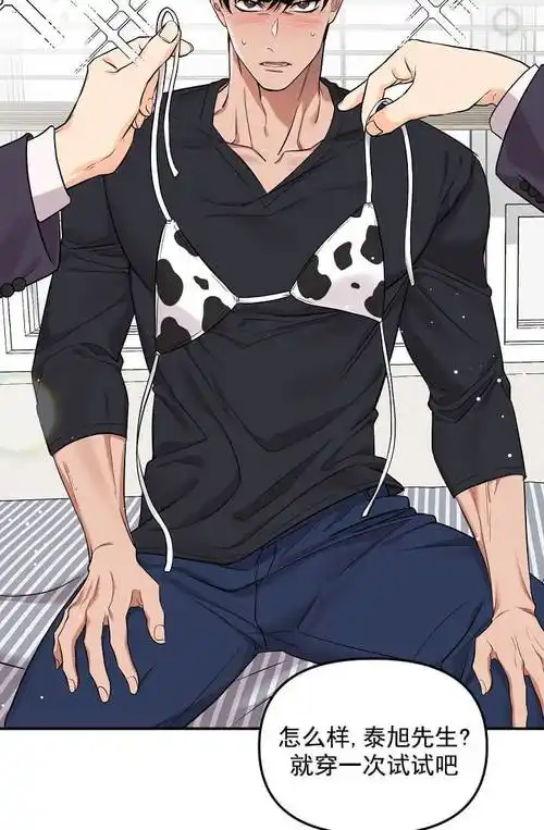 漫画连载《突袭奇妙玩具》第五话完整版在线阅读