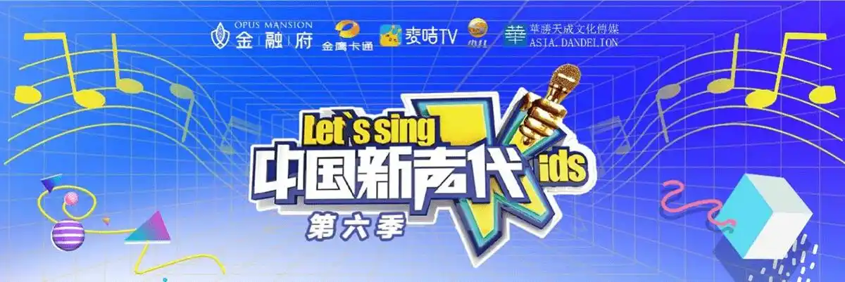 金融府·中国新声代甘肃站周末开唱