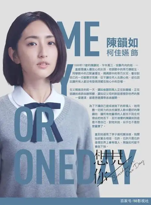 柯佳嬿在《想见你》剧情中饰演两个角色,演技上很大突破性进展!