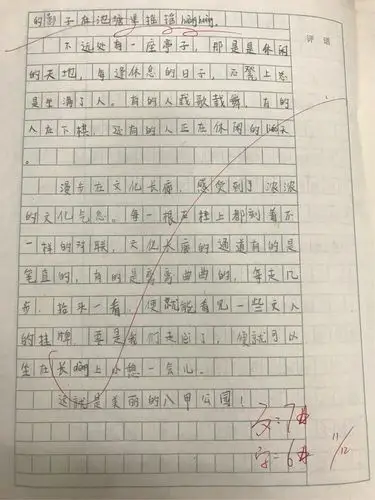 单元作文《这儿真美》优秀文章欣赏