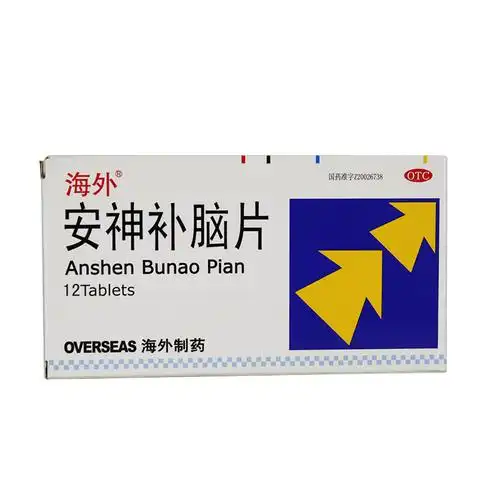 海外 安神补脑片 12片 失眠多梦心悸安神助眠心血不足失眠药改善睡眠