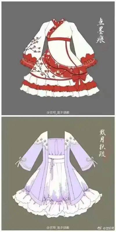 分享一组古风的小裙子作参考.√来自:苍穹_黑手退散