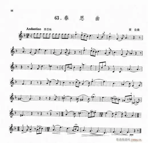 春思曲小提琴