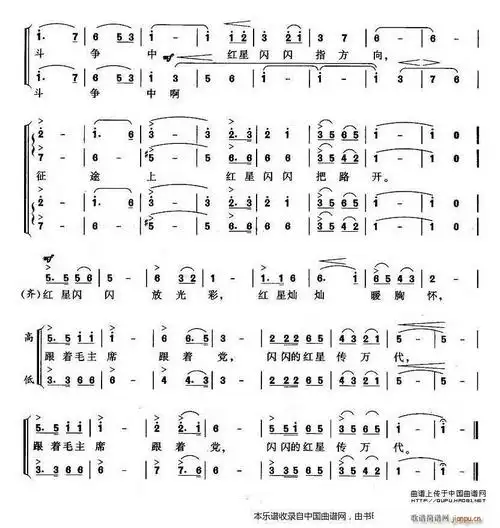 红星歌电影闪闪的红星插曲合唱谱