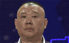 郭德纲gif趣图精选:表情包收集爱好者福利