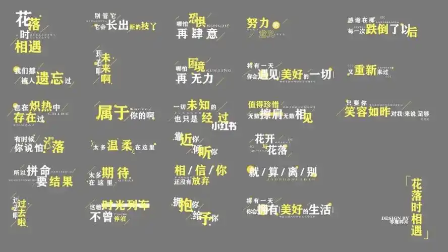 饭圈美工设计  #饭圈美工  #歌词排版