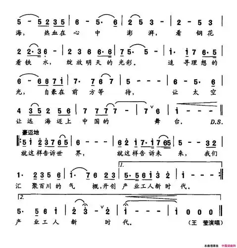 产业工人新时代献给时代楷模李超