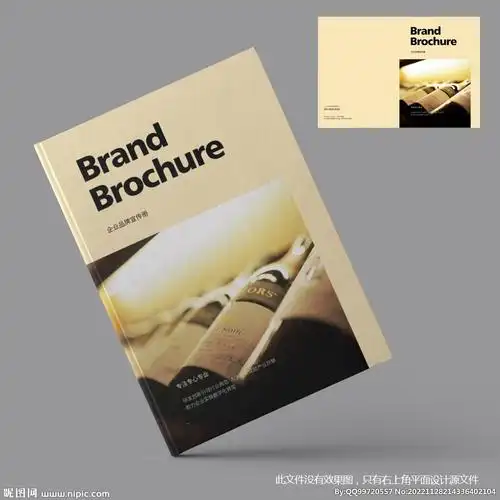 红酒葡萄酒宣传册封面设计图