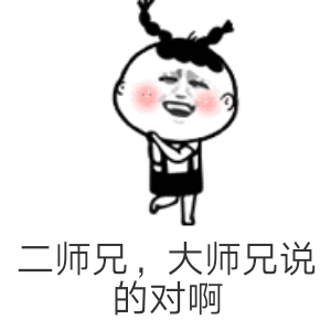 二师兄你有完没完了表情包大全搞笑图片表情