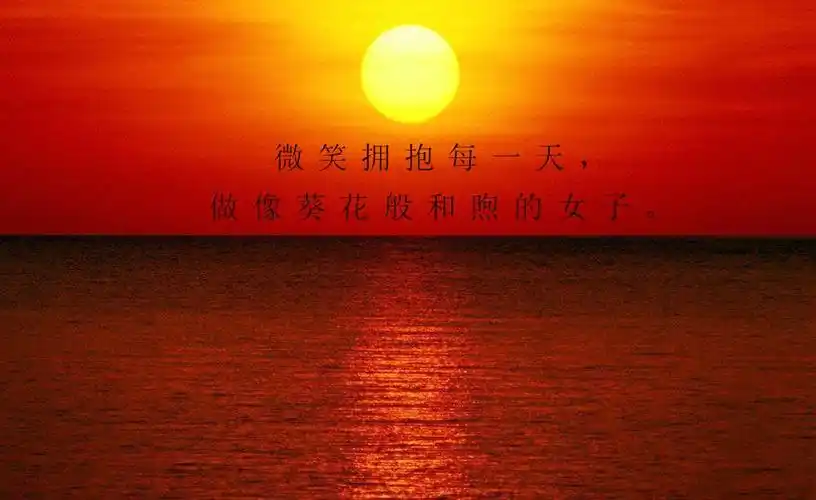 愉悦心情的唯美句子