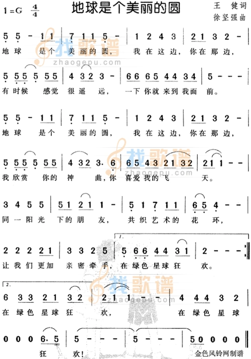 地球是个美丽的圆(儿童歌)_地球是个美丽的圆(儿童歌)简谱_地球是个