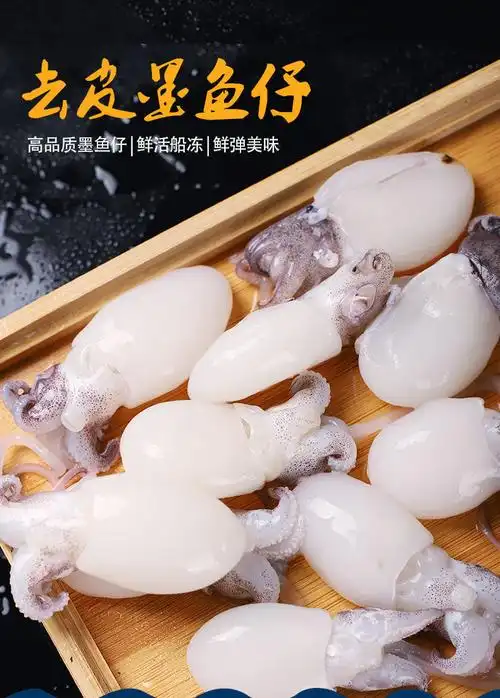 鲜冻墨鱼仔鲜活冷冻新鲜海鲜生鲜墨鱼目鱼乌贼小墨鱼仔章鱼八爪鱼小号