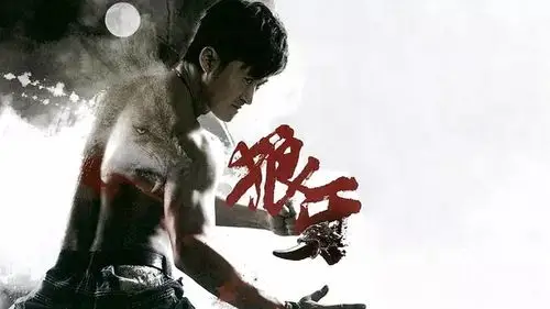 吴京《狼牙》人物剧照海报图片 吴京图片