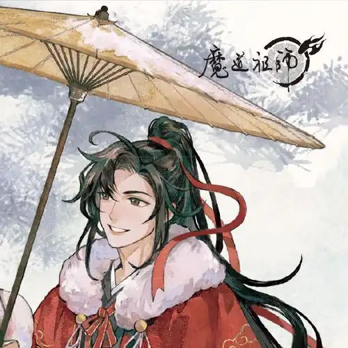 魔道祖师动画