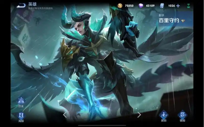 王者荣耀百里守约特工魅影皮肤星元逆光新生对局体验附赛事战令2022