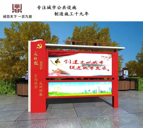 生活宣传栏公司宣传栏设计万宁市宣传栏灯箱精心服务