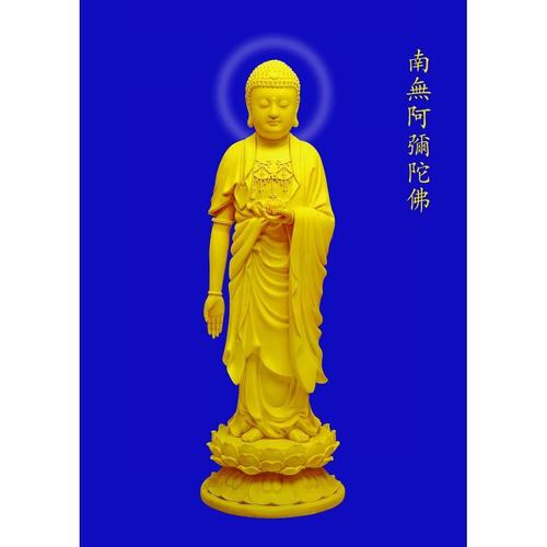定制阿弥陀佛画像 佛像画 相纸塑封 金身佛像西方三圣
