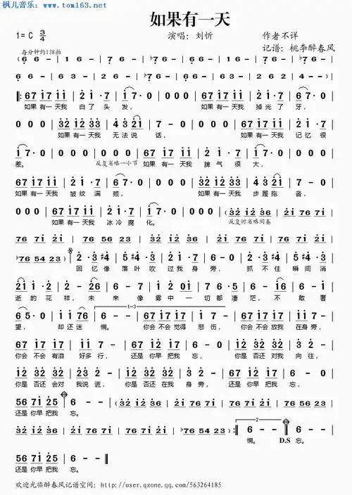 如果有一天 简谱 歌谱—刘忻
