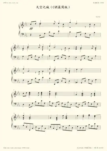 钢琴谱:天空之城(c调最简版)