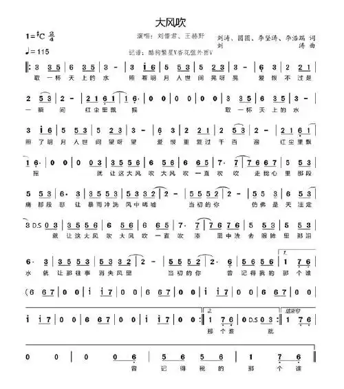 刘涛王赫野合唱《大风吹》 无疑,本次中秋晚会中刘涛与王赫野的演唱是