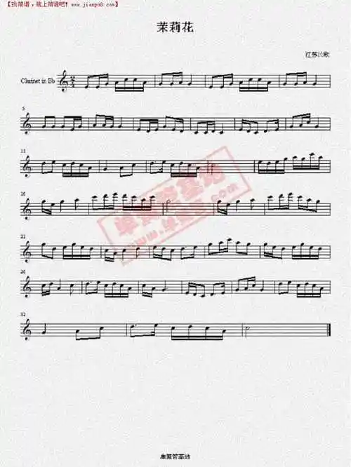 口琴简谱,唢呐谱,简谱,总谱,巴乌曲谱,京胡曲谱,合唱谱,单簧管合(长笛