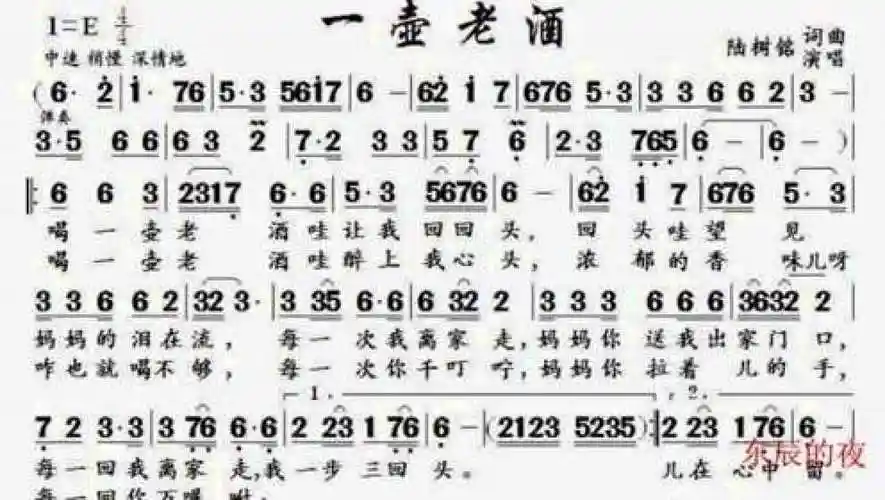 简谱视唱一壶老酒陕西民歌用最质朴的节奏表达出思乡之情